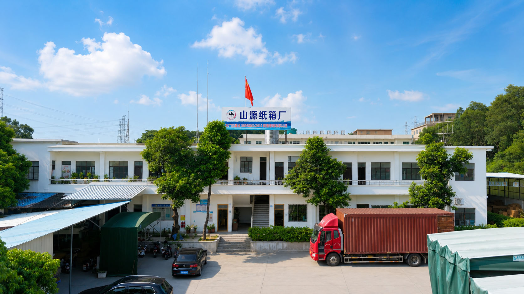 肇庆纸箱厂